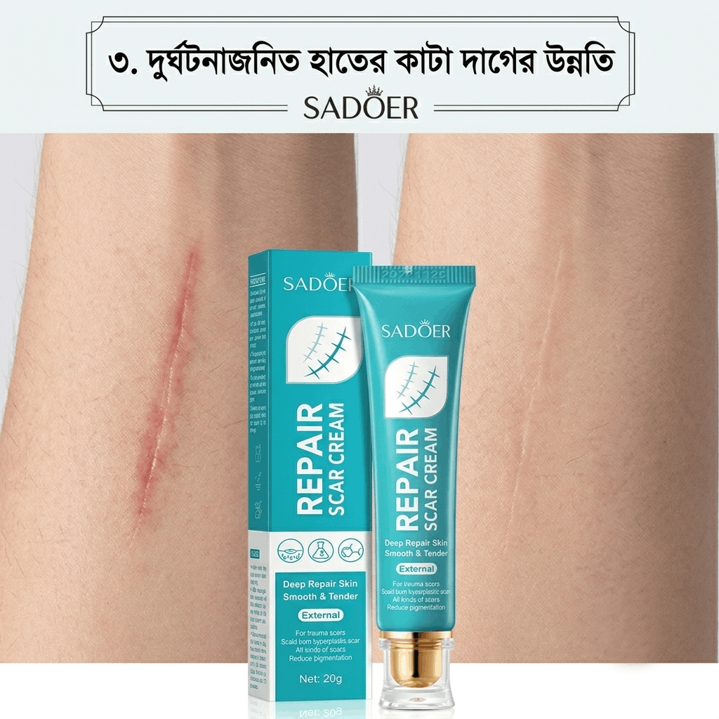 [দুর্ঘটনাজনিত হাতের কাটা দাগ পূর্বে এবং পরে]