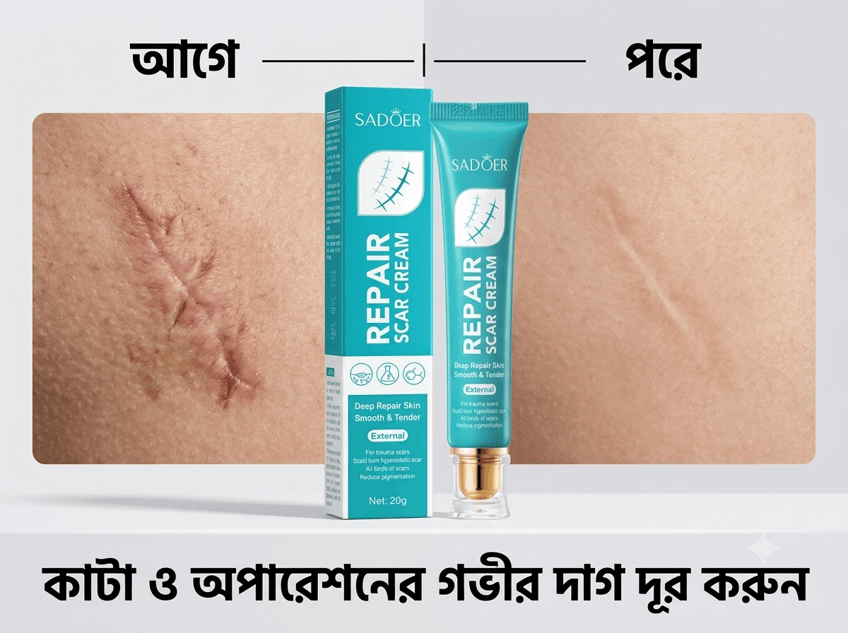 [কাটা দাগের চিকিৎসা]